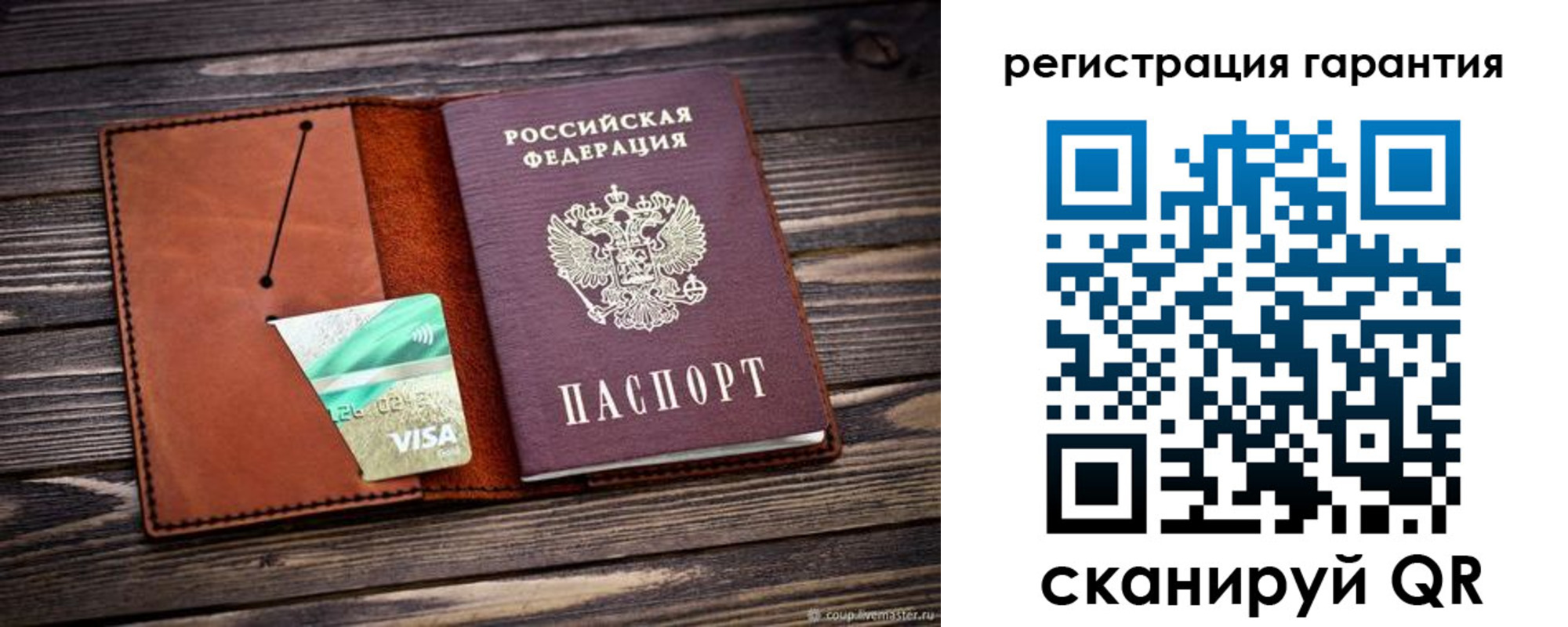 прописка для работы в Бологом