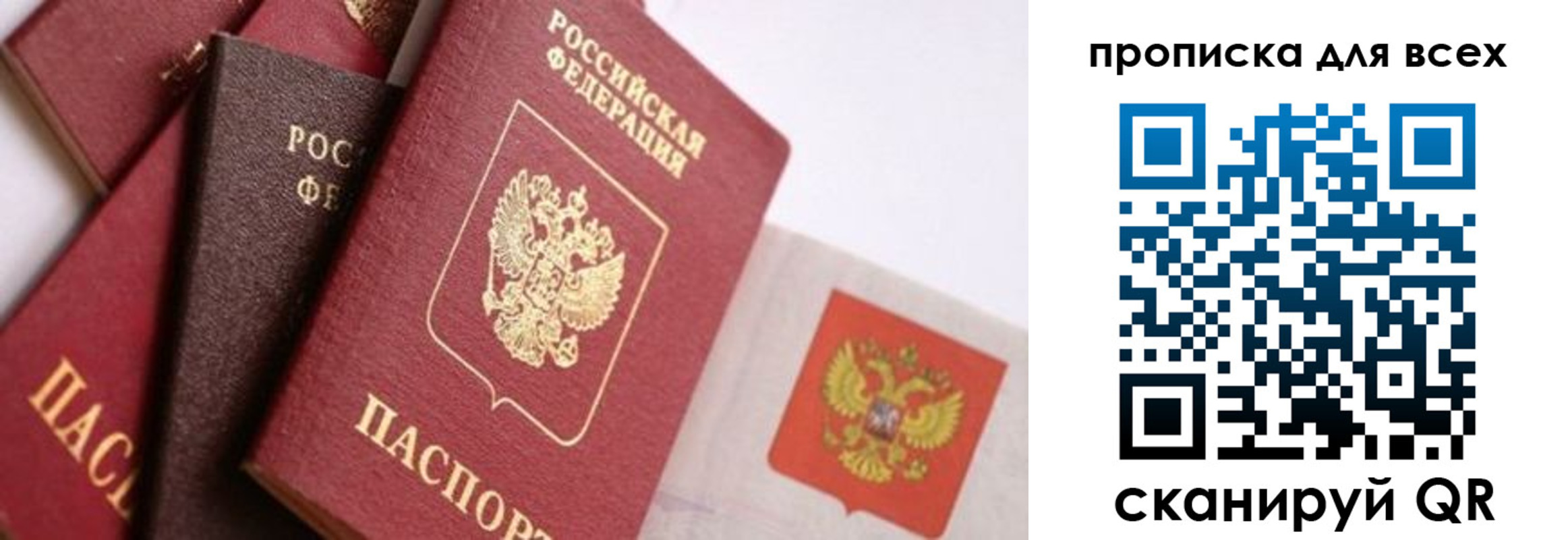 временная регистрация поиск в Бологом