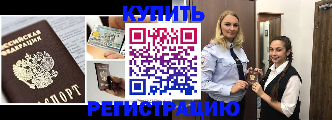 временная регистрация собственник в Бологом