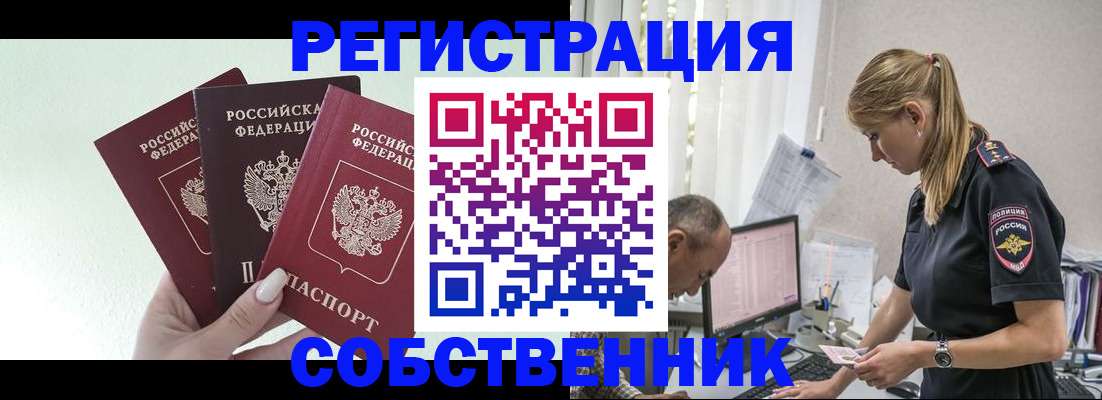 временная регистрация для школы в Бологом