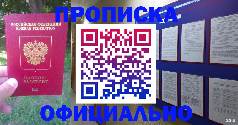 временная регистрация гарантия в Бологом