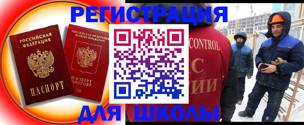 временная регистрация поиск в Бологом