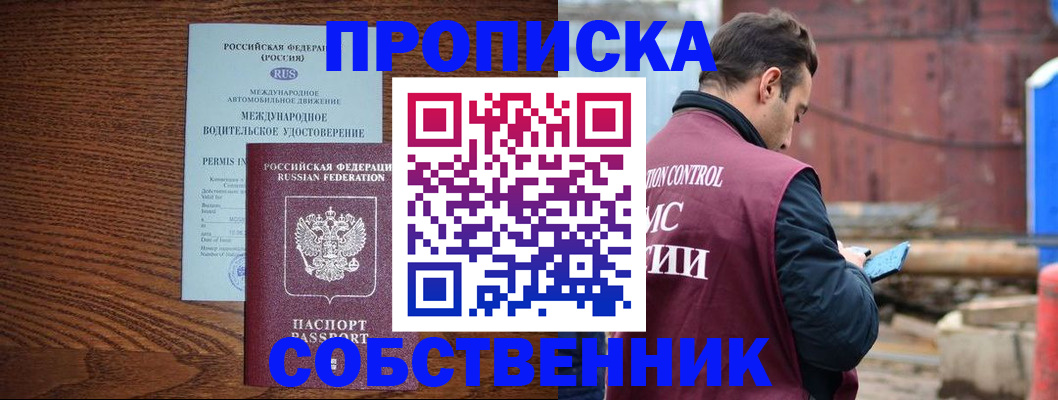временная регистрация недорого в Бологом