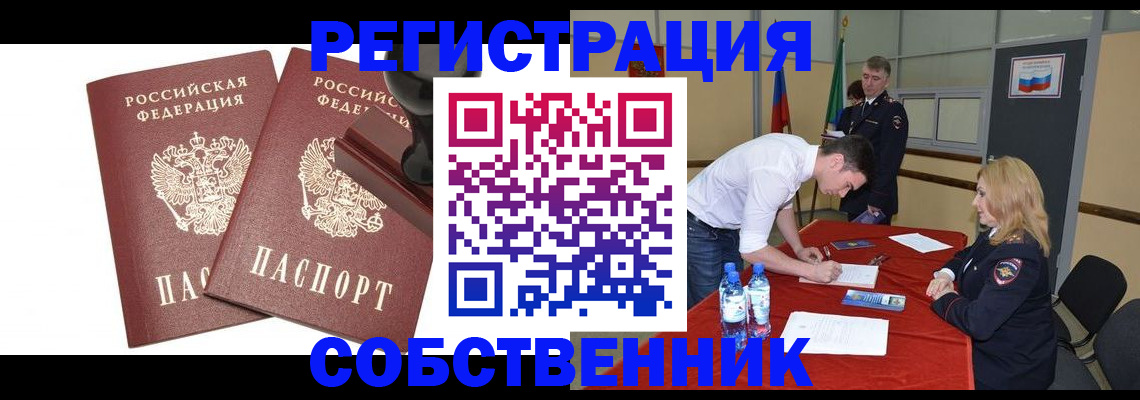 прописка для военкомата в Бологом